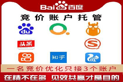 探索百度竞价推广代运营的奥秘——以某酒店行业为例